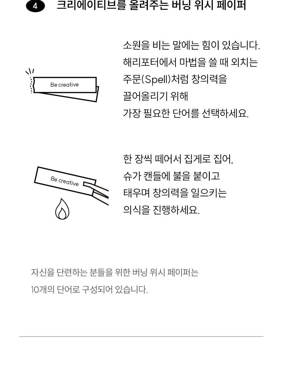 [NEW] 꾸까 슈가 캔들 200g 블랙우디향 상세페이지 22